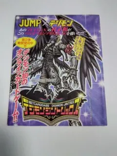 デジモンジントリックス ベルゼブモンブラストモード 桂正和 미개봉
