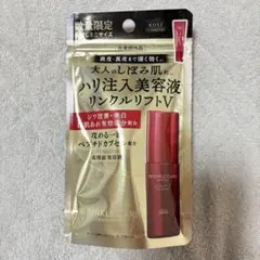 グレイスワン リンクルリフトV ザ セラム お試しミニサイズ 美容液 7.5mL