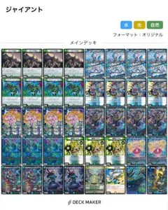 青緑ジャイアント デッキ 値下げ交渉可 青緑ジャイアント デッキ 値下げ交渉可 青緑ジャイアント デッキ