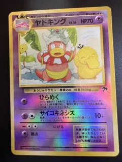 ヤドキング ポケモンカード