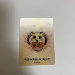まじかるちいかわ トレーディングHENSHIN DA!! レンチキュラーカード