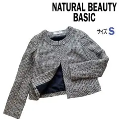 【美品】ナチュラルビューティーベーシック ツイード ノーカラージャケット
