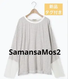 サマンサモスモス Tシャツ