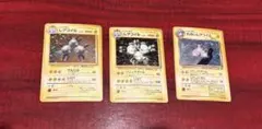 ポケモンカード 旧裏面 レアコイル 3枚セット
