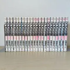 ジゴロ次五郎　全巻セット