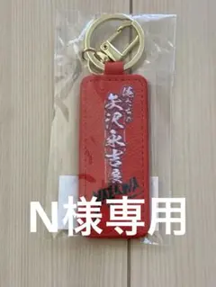T.M.R. 30周年 チャーム付きリボンキーホルダー - メルカリ