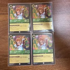 ロルカナ ボビー・ジムルースキー エメラルド foil 4枚 - メルカリ