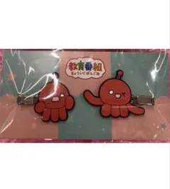 教育番組 ラバー前髪クリップ パウル ２個セット GIGO限定