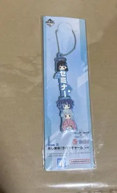 ブルーアーカイブ 一番くじ ラバーチャーム セミナー L賞