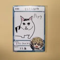 エクス・アルビオ にじさんじチップス 2枚セット