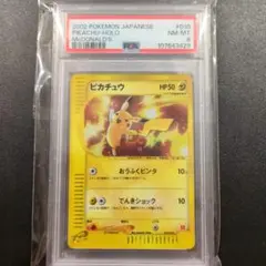 PSA7】 ピカチュウ マクドナルド プロモ eカード 二重渦巻き ホロ