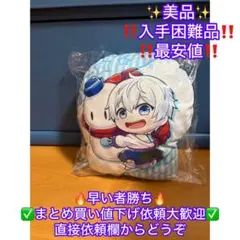 ドズル社 おらふくん ダイカットクッション