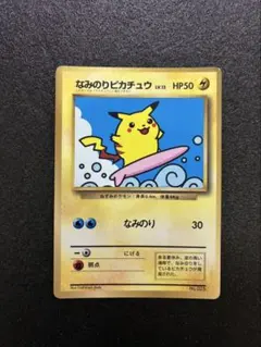 2026年最新】ポケモンカード なみのりピカチュウの人気アイテム - メルカリ