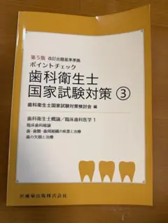 『新品・美品』歯科医師のための外科学 第3版 Amazon.co.jp: 歯科医師のための外科学 第3版 : 野本 周嗣, 久米 真