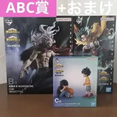 僕のヒーローアカデミア　ヒロアカ　一番くじ　緑谷出久　死柄木弔　フィギュア