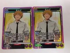 ユニオンアリーナ チェンソーマン デンジ sr 3枚セット - メルカリ