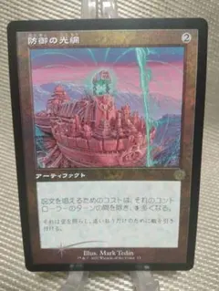 2026年最新】MTG 防御の光網の人気アイテム - メルカリ