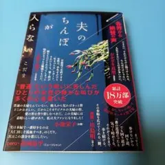 夫のちんぽが入らない