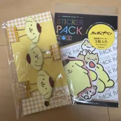 ポムポムプリン ダブルクリップ 3個セット おまけ付きのサムネイル