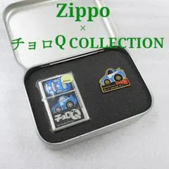 2026年最新】チョロQ Zippoの人気アイテム - メルカリ
