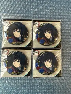 鬼滅の刃 冨岡義勇 螺鈿風シリーズ 缶バッジ Vol.2 4点セット