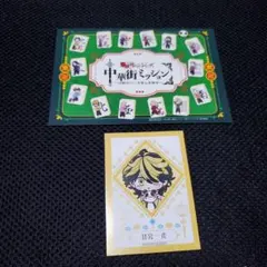 東京リベンジャーズ 中華街 特典 ポストカード カード 羽宮一虎