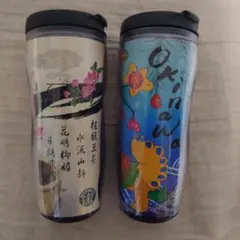 【未使用】スターバックス 上海・沖縄 限定タンブラー
