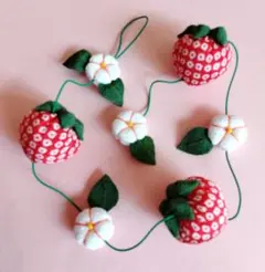 ハンドメイド　縮緬細工　つるし飾り　春の吊るし飾り　苺の吊るし飾り　苺