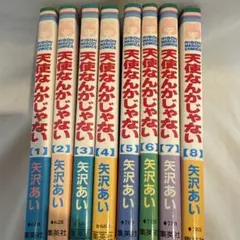 天使なんかじゃない 全8巻 矢沢あい