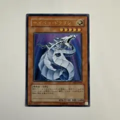2026年最新】サイバー・ドラゴン CRV-JP015 の人気アイテム - メルカリ