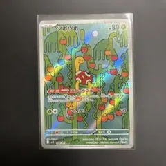 2025年最新】スリープ ar ポケモンカードの人気アイテム - メルカリ