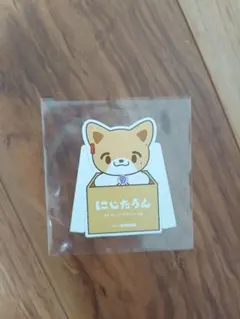 にじさんじ　にじたうん　購入特典　伏見ガク