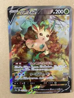 リーフィアV SR S6a イーブイヒーローズ 071/069