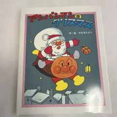 アンパンマンのクリスマス
