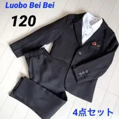 Luobo Bei Bei スーツ フォーマル 男の子 卒園 入学 120㎝
