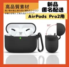 2025年最新】AiR pods pro 第2世代 新品の人気アイテム - メルカリ
