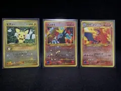 ピチュー　エンテイ　リザードン　ポケモンカード 旧裏 セット