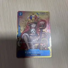 モンキー・D・ルフィ：週刊少年ジャンプ付録（2023年8月7日売） P P-0…