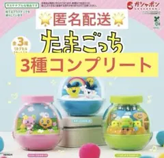 カプセリウム たまごっち コンプリート まめっち くちぱっち めめっち