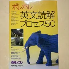英文読解