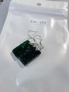MY R2M-0751天然本翡翠《本物保証》 藍水翡翠ピアス ゆらゆらタイプ