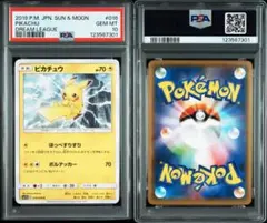 ピカチュウ　s psa10 ピカチュウS PSA10 PSA10鑑定済〕ピカチュウex(SR仕様)【-】{001