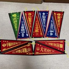 高校野球選手権大会 ペナン11枚セット（第101回・第103〜106回）