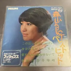 森進一 ベストヒット FS-3031