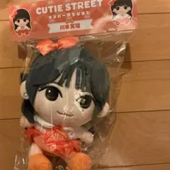 2025年最新】川本笑瑠 ちびぬいの人気アイテム - メルカリ