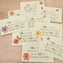 【フラワー】30枚　サンキューカード　手書き