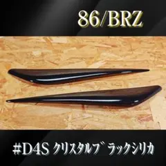 G.翡翠 JZX100 マークII typeⅡアイライン (ご注文品 - メルカリ