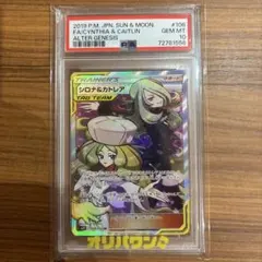 シロナ&カトレア SR サン&ムーン 拡張パック オルタージェネシス キラ 1…のサムネイル