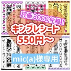 2025年最新】キンブレ シート オーダーの人気アイテム - メルカリ