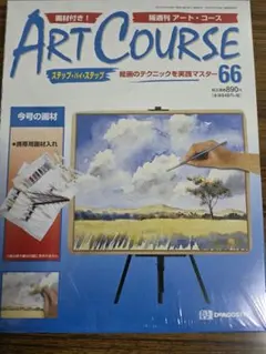 デアゴスティーニART COURSE 水彩画セット - メルカリ